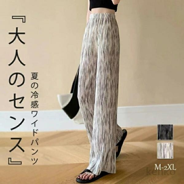 【送料無料】柄パンツ イージーパンツ レディース パンツ ボトムス 春 夏 ワイドパンツ 薄手 涼し...