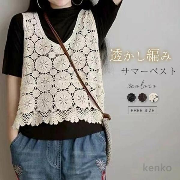 【送料無料】ニット ベスト レディース ニットベスト ｖネック 無地 春 秋 夏 ノースリーブ トッ...