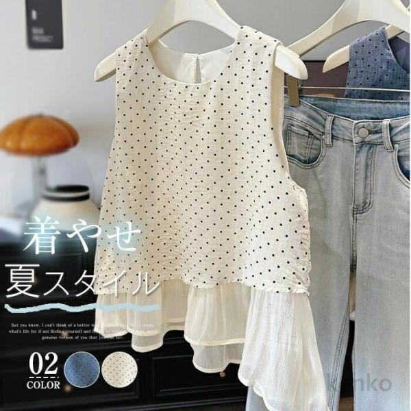 【送料無料】タンクトップ ブラウス ノースリーブ レディース 春 夏 インナー プルオーバー ドット...