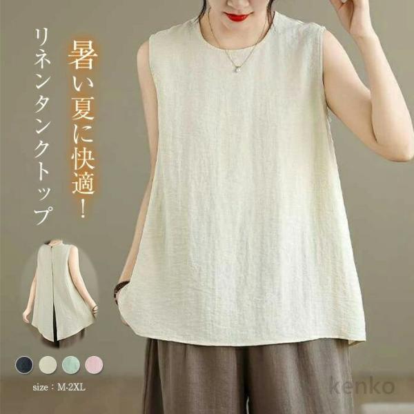 【送料無料】タンクトップ レディース タンク インナー トップス 夏 クルーネック シンプル 大きい...