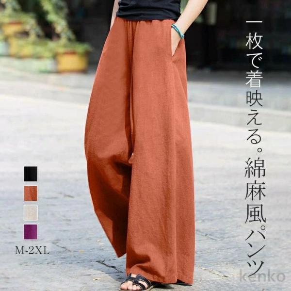 【送料無料】ワイドパンツ レディース 綿麻風 きれいめ 春 夏 秋 パンツ ガウチョパンツ ワイド ...