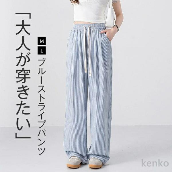 【送料無料】パンツ レディース ストライプ ワイド ワイドパンツ 薄手 涼しい 夏 ズボン イージー...