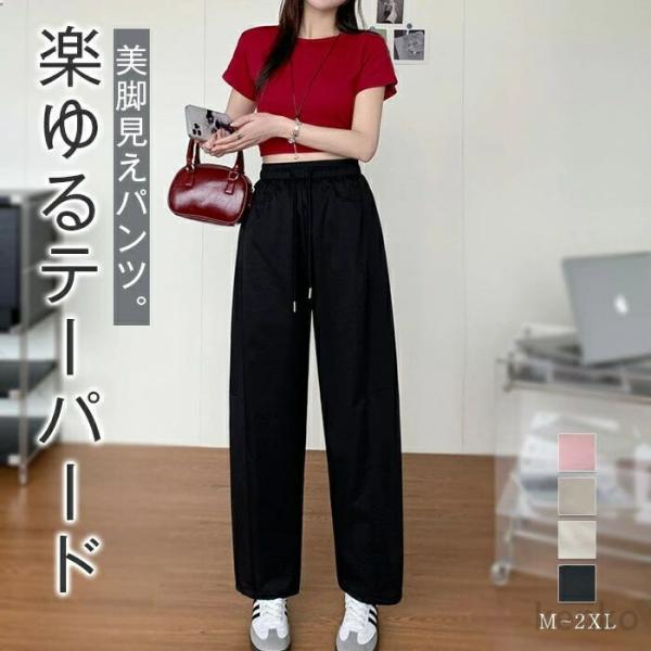 【送料無料】パンツ レディース 薄手 夏 テーパード ズボン イージーパンツ ウエストゴム ボトムス...