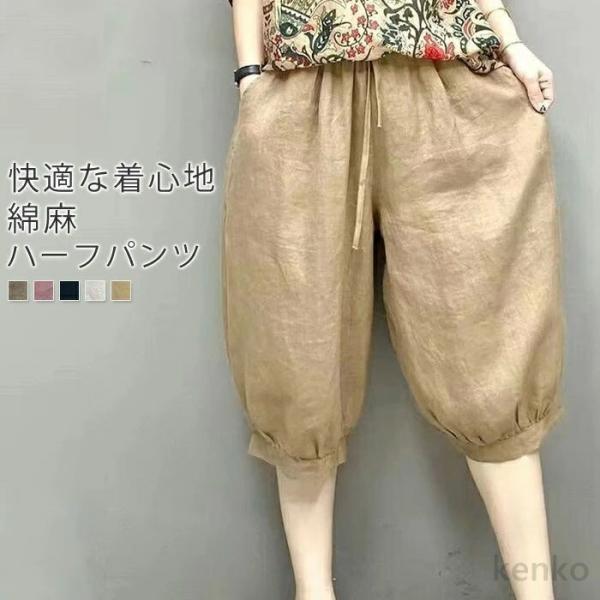【送料無料】ひんやり ハーフパンツ レディース 夏 5分丈 きれいめ 冷感 涼しい パンツ ワイドパ...