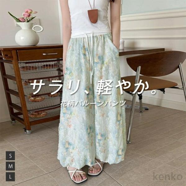 【送料無料】バルーンパンツ レディース 花柄 夏 涼しい ワイドパンツ ロングパンツ ズボン ボトム...