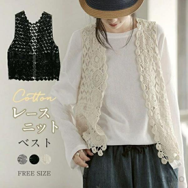 【送料無料】ベスト レディース 夏 前開き ジレ おしゃれ 透かし編み ニット 薄手 サマーベスト ...
