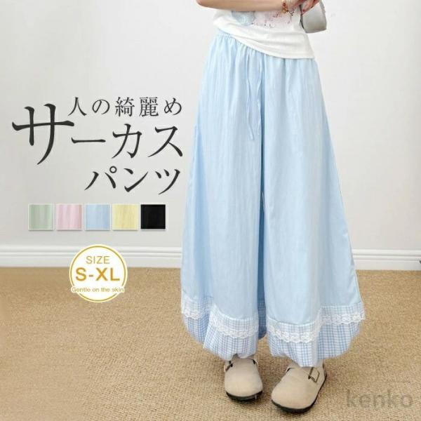 【送料無料】バルーンパンツ ワイドパンツ レディース 春 夏 コクーンパンツ カジュアル ガウチョパ...