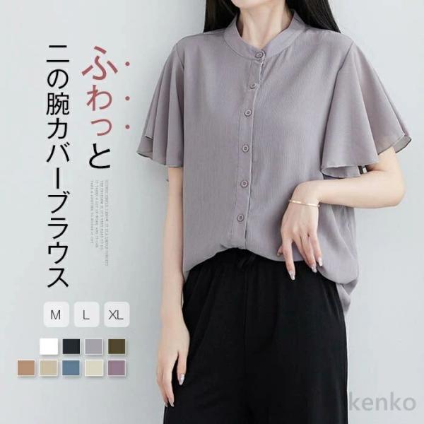 【送料無料】シャツ フレア袖 ブラウス レディース 半袖 きれいめ ブラウス 可愛い トップス 薄手...