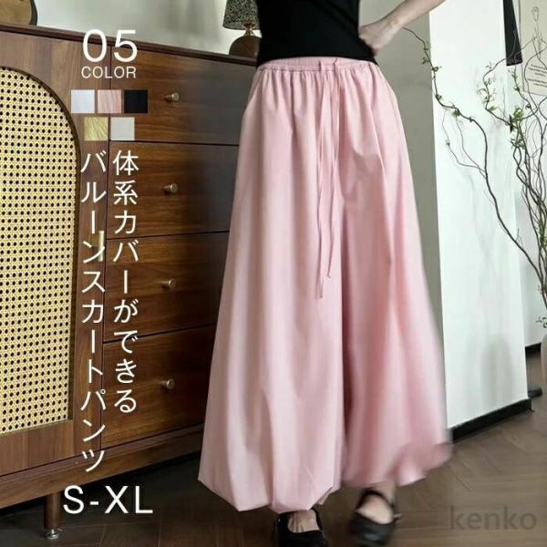 【送料無料】バルーンパンツ ガウチョパンツ レディース 夏 きれいめ ワイドパンツ パンツ ワイド ...
