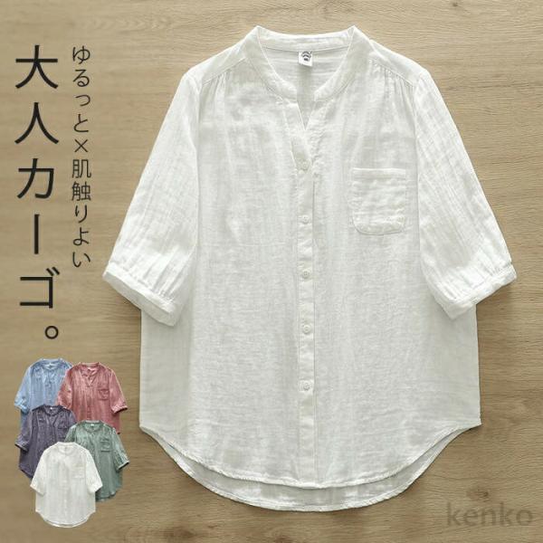 【送料無料】シャツ レディース 半袖 夏 薄手 長袖 ブラウス 綿 コットン ダブルガーゼ トップス...