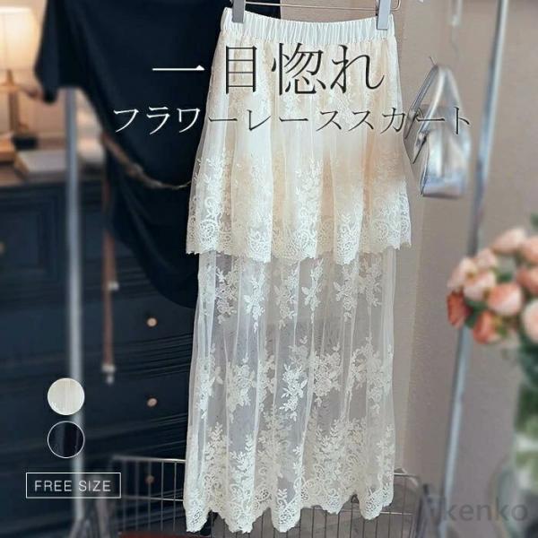 【送料無料】スカート チュール レース レディース 春 夏 ボトムス 花柄 ロング ロングスカート ...