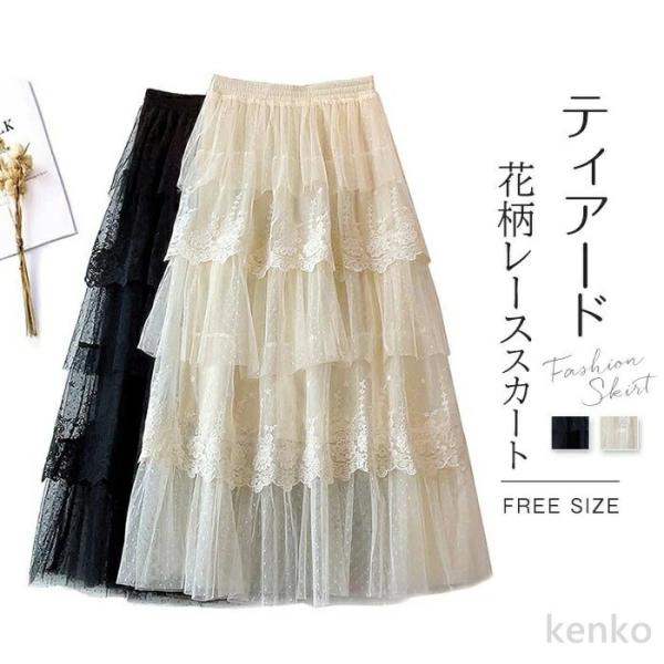 【送料無料】ロングスカート ティアードスカート レディース Aラインスカート 春 夏 ふんわり 美脚...