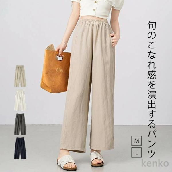 【送料無料】パンツ レディース 夏 涼しい 9分丈 ストレートパンツ ワイド ボトムス ズボン ウエ...