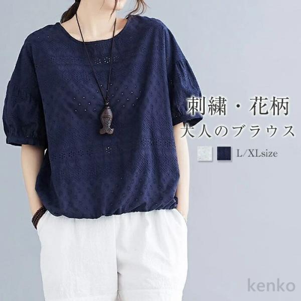 【送料無料】Tシャツ レディース 半袖 シャツ お洒落 オフィス ブラウス 春 夏 花柄刺繍 シンプ...