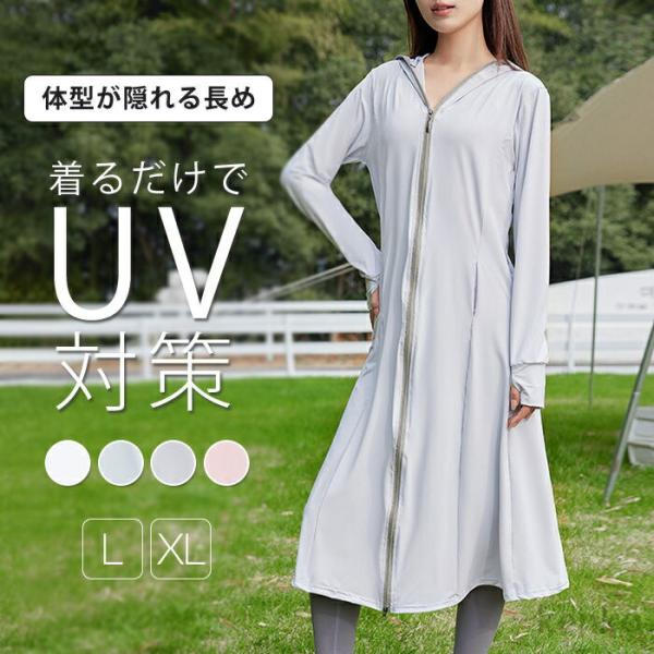 【送料無料】uvカット レディース ロング 冷感 遮光 涼しい パーカー お洒落 ひんやり カーディ...