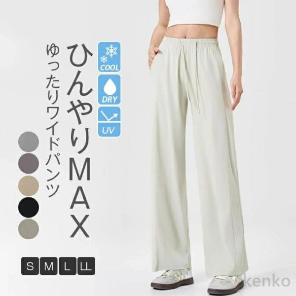 【送料無料】ワイドパンツ レディース ロングパンツ ロング丈 春 夏 薄手 無地 イージーパンツ ボ...