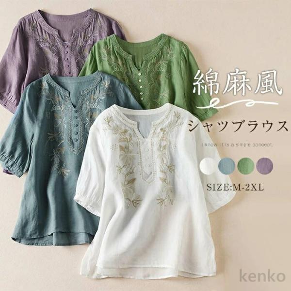 【送料無料】シャツ ブラウス レディース 春 夏 トップス 花柄シャツ Ｖネック 刺繍 コットンリネ...