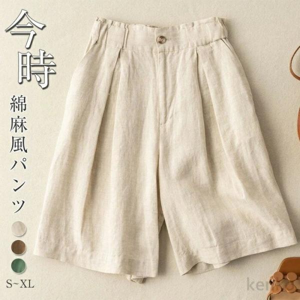 【送料無料】ハーフパンツ レディース 夏 5分丈 きれいめ Aライン 冷感 涼しい パンツ ワイドパ...