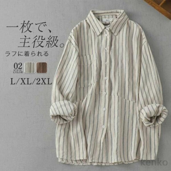 【送料無料】シャツ レディース 長袖 ストライプ ブラウス きれいめ トップス 薄手 チュニック 羽...