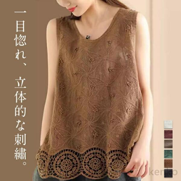 【送料無料】タンクトップ 透かし編み ベスト レディース 夏 透かし彫り クルーネック 透け感 サマ...
