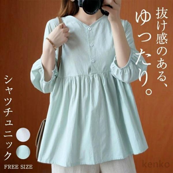 【送料無料】チュニック ブラウス レディース シャツ 春 夏 秋 無地 七分袖 パフスリーブ ゆった...
