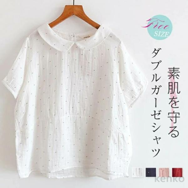 【送料無料】シャツ ブラウス 半袖 レディース シャツブラウス トップス 春 夏 ガーゼ シャツ 綿...