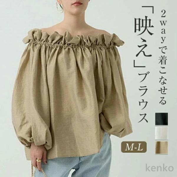 【送料無料】ブラウス トップス レディース フリル オフショル 長袖 春 夏 秋　無地 ショート丈 ...