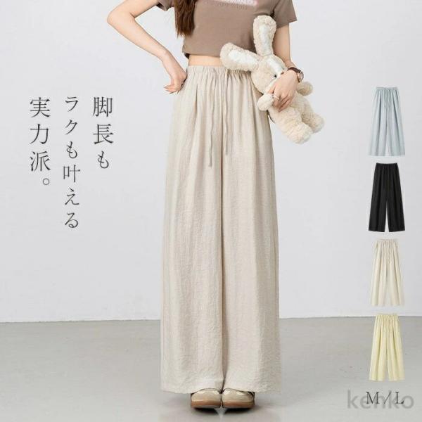【送料無料】パンツ レディース 春 夏 ワイドパンツ ボトムス パンツ ワイド ひんやり 接触冷感 ...