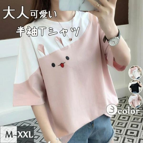 【送料無料】トップス レディース 夏 半袖 Tシャツ 半袖Tシャツ カジュアル レディース 春 夏 ...