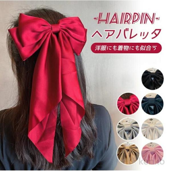 【送料無料】髪飾り ビッグリボン 蝶結び 七五三 成人式 卒業式 入学式 大きめ リボン バレッタ ...