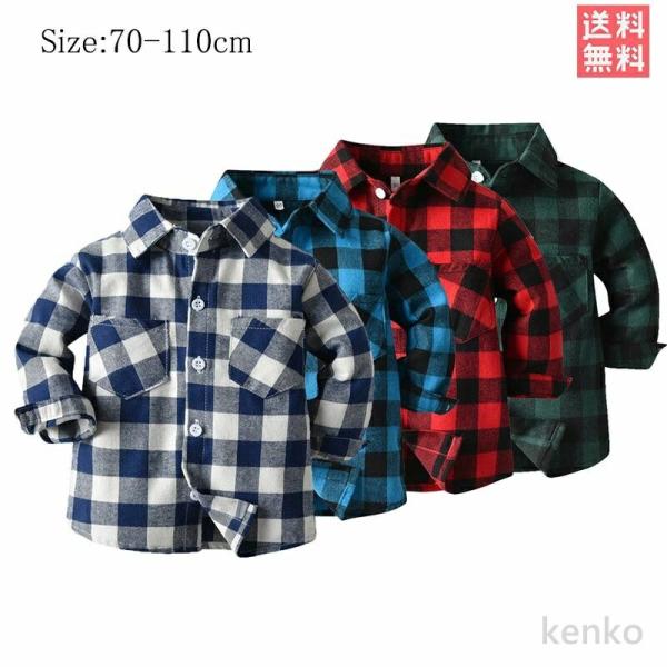 【送料無料】シャツ キッズ 長袖 フォーマル  男の子 女の子 フォーマル シャツ  韓国子供服 子...