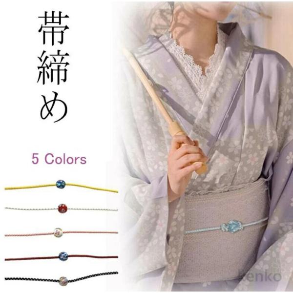 【送料無料】帯締め 浴衣 帯締め 紐 玉 着物 帯締  振袖用 正絹  組みひも 古典  おしゃれ ...