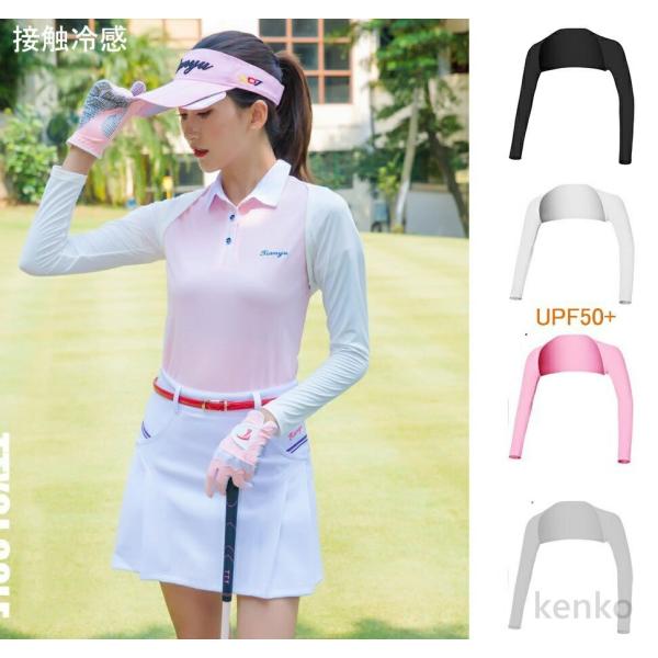 【送料無料】夏着 ゴルフウェア  ずれないアームカバー  UVカット レディース メンズ 接触冷感 ...