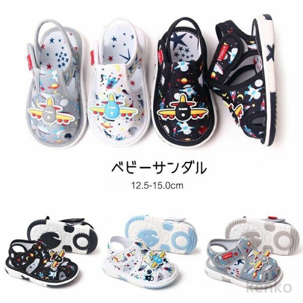 【送料無料】ベビー サンダル キッズ サンダル  スポーツサンダル 女の子 男の子  ベビー サンダ...