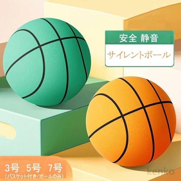 【送料無料】サイレントボール  キッズ 女の子 男の子  ボール 安全 静音 3号 5号 7号 サイ...