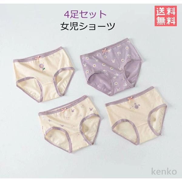 【送料無料】ショーツ 女の子 キッズ パンツ 下着 子供肌着 女児 ショーツ 100-160cm ジ...