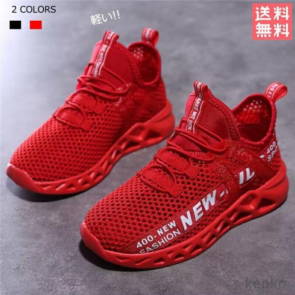 【送料無料】スニーカー キッズ 子供靴  男の子 女の子 ジュニア 運動靴 メッシュ スリッポン ス...
