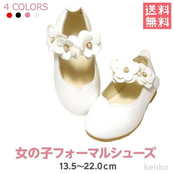 【送料無料】キッズ フォーマル シューズ 女の子 靴 子供靴 キッズ靴 リングガール  子ども靴 セ...
