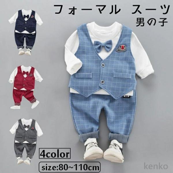 【送料無料】子供服 フォーマル 男の子 子供 スーツ キッズ ベビー服 長袖 フォーマルスーツ 入園...