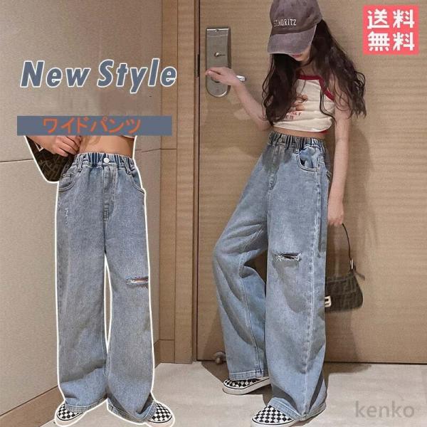 【送料無料】デニム パンツ ワイドパンツ キッズ ジーパン ウエストゴム  ロングパンツ 女の子  ...