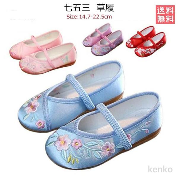 【送料無料】七五三  キッズ 靴  子供 子供靴 シューズ  痛くない 楽ちん靴 女の子 花の刺繍 ...