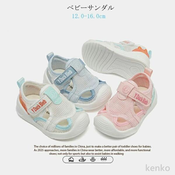 【送料無料】ベビーサンダル キッズ  赤ちゃん靴  サンダル  スポーツサンダル 夏 ベビー サンダ...