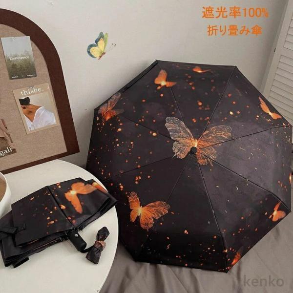 【送料無料】日傘  自動開閉  雨傘  遮光率100％ 遮光 100％遮光 晴雨兼用 軽量 撥水 U...
