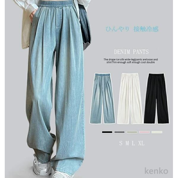【送料無料】穿いていて疲れない  パンツ レディース  デニムパンツ レディース ワイドパンツ ワイ...