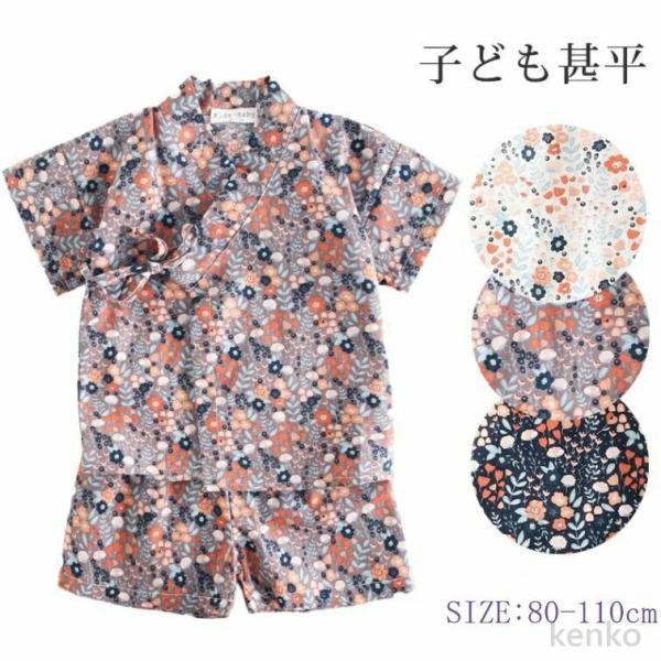 【送料無料】甚平 キッズ 男児 女児  パジャマ 夏祭り 花火 子供服 部屋着 子供  浴衣 和服 ...