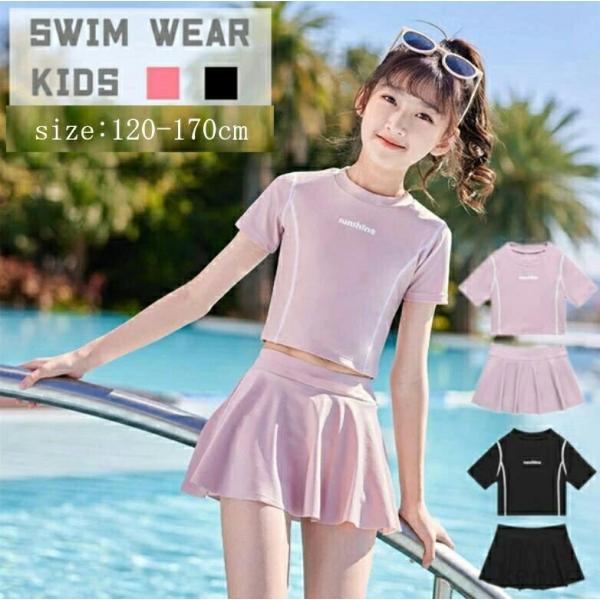 【送料無料】水着 女の子 2点セット ジュニア キッズ キャップ付き ラッシュガード  帽子付き 夏...