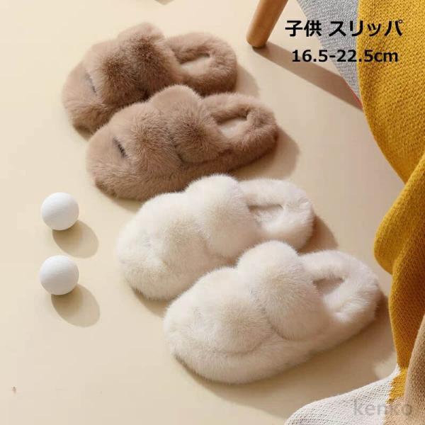 【送料無料】キッズ スリッパ 暖かい 子供 もこもこ  アニマルスリッパ ルームシューズ ウサギ  ...