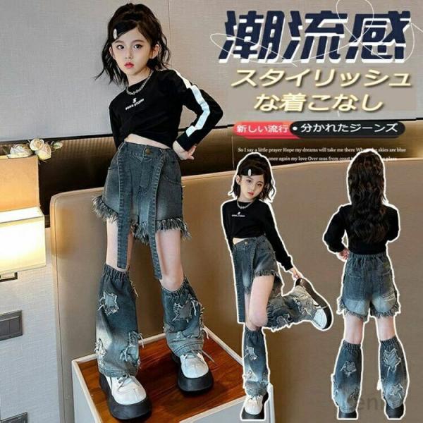 【送料無料】ロングパンツスウェットパンツ 女の子  ジュニア 長ズボン 2種類の着こなしのジーンズ ...