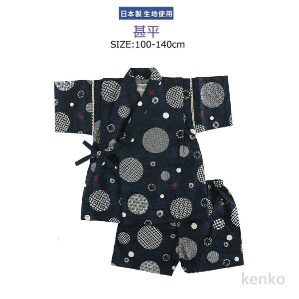 【送料無料】甚平 男の子 女の子 子供 浴衣 キッズ  着物風 和服  夏祭り 雛祭り  供服 子供...