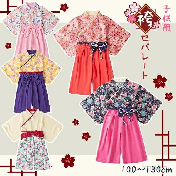 【送料無料】子供用 袴 袴風 女の子 2点セット 子供 和服 衣装 着物 七五三 キッズ ひなまつり...